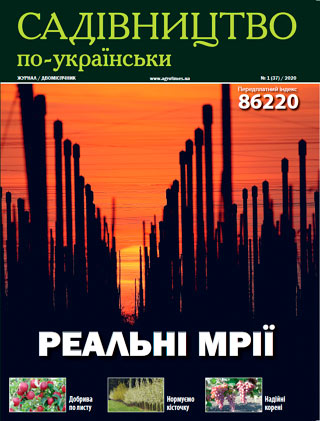 Садівництво по-українськи