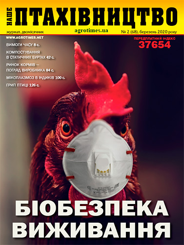 Наше Птахівництво