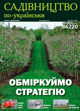 Садівництво по-українськи