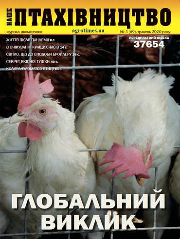 Наше Птахівництво