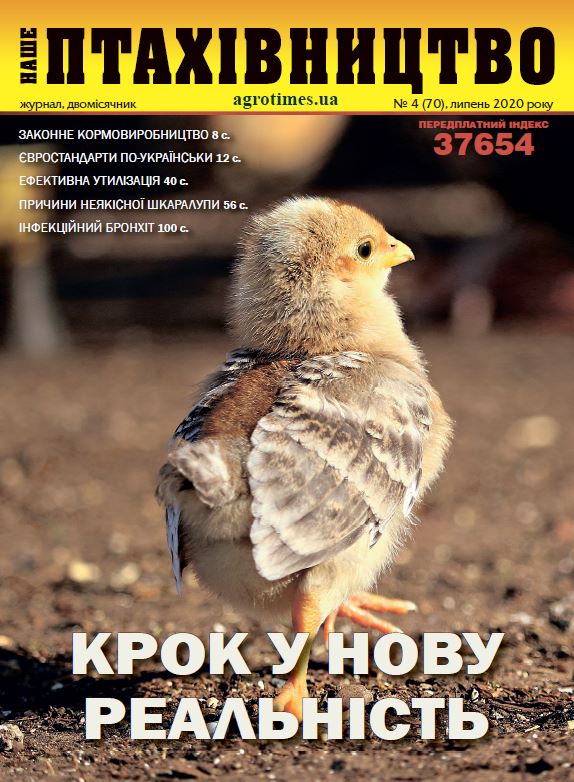 Наше Птахівництво