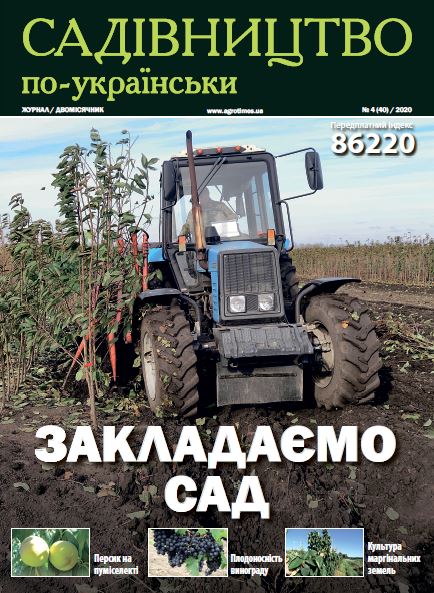 Садівництво по-українськи