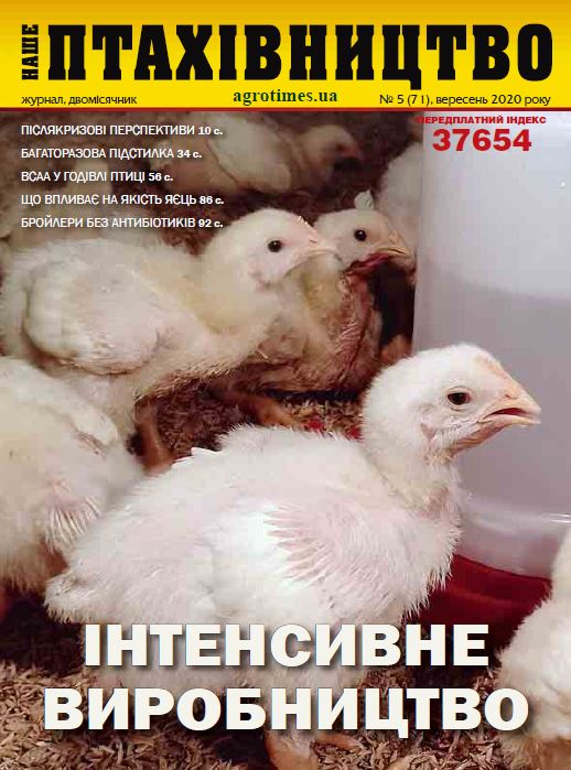 Наше Птахівництво