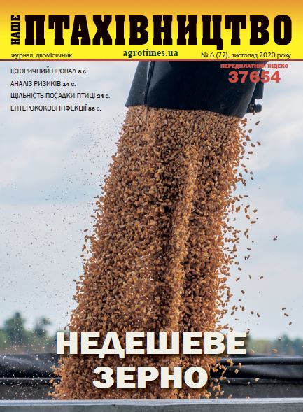 Наше Птахівництво