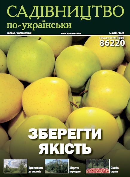 Садівництво по-українськи