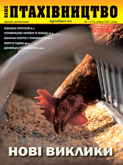 Наше Птахівництво