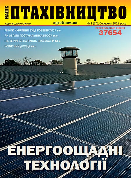 Наше Птахівництво