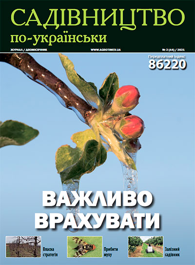 Садівництво по-українськи