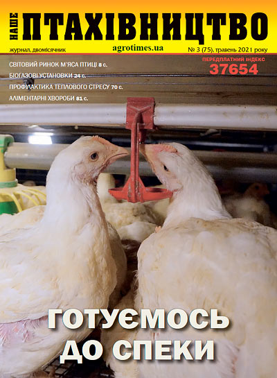 Наше Птахівництво