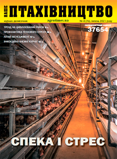 Наше Птахівництво