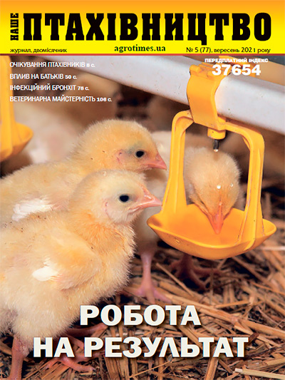 Наше Птахівництво