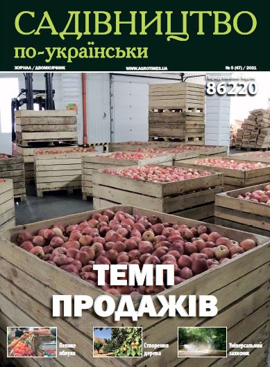 Садівництво по-українськи