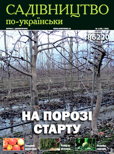 Садівництво по-українськи