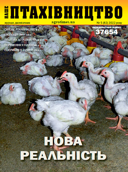 Наше Птахівництво