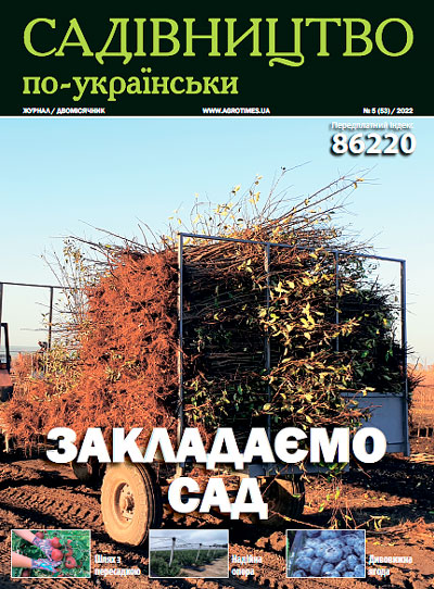 Садівництво по-українськи