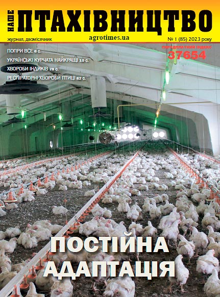 Наше Птахівництво