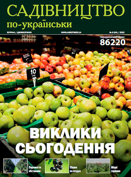 Садівництво по-українськи