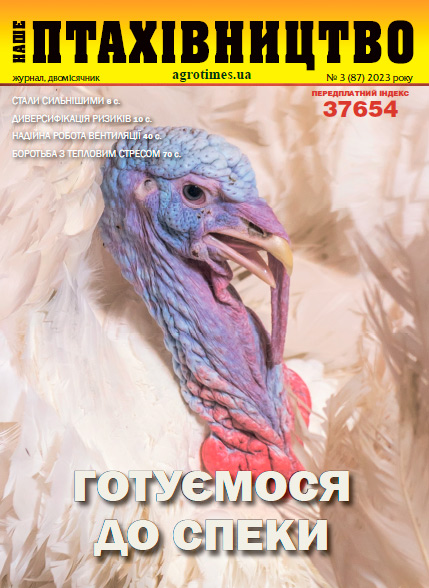 Наше Птахівництво