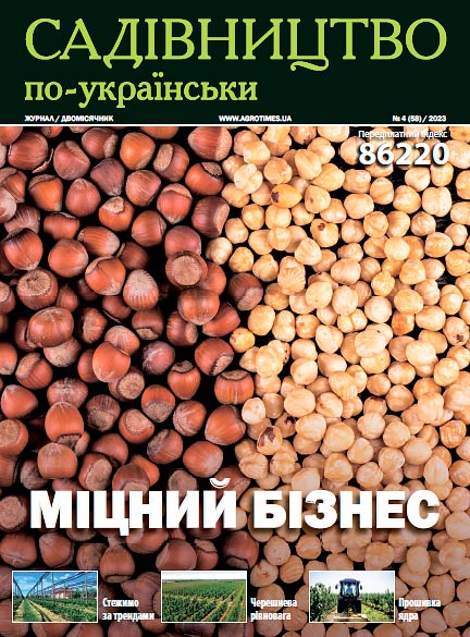 Садівництво по-українськи