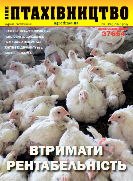 Наше Птахівництво