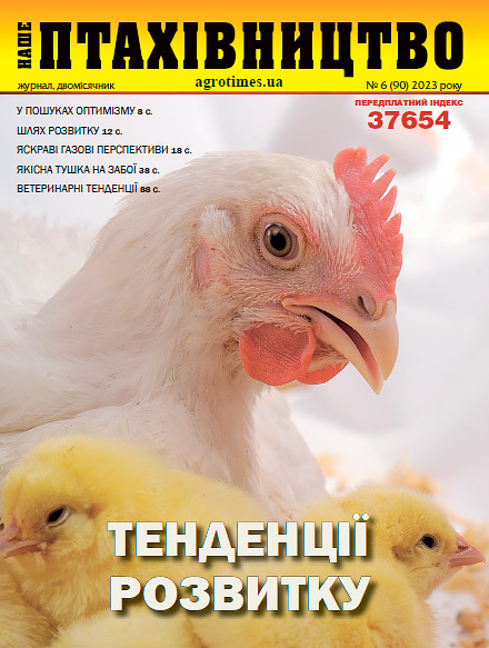 Наше Птахівництво