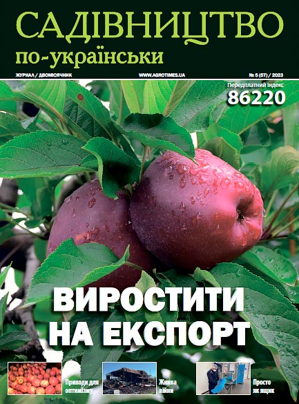 Садівництво по-українськи