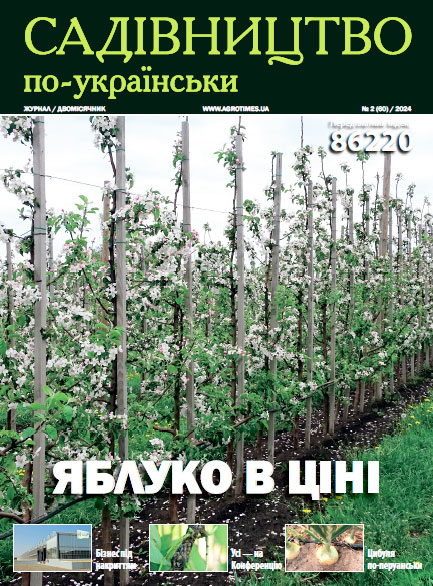 Садівництво по-українськи
