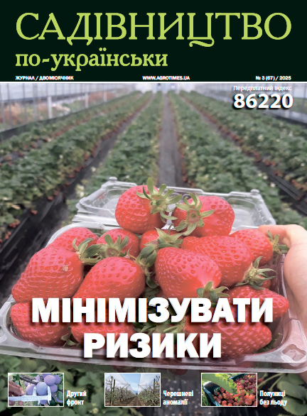 Садівництво по-українськи