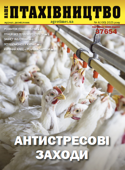 Наше Птахівництво