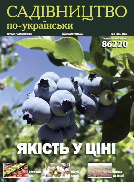 Садівництво по-українськи
