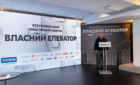 Всеукраїнський практичний форум «ВЛАСНИЙ ЕЛЕВАТОР», 10–11 грудня 2025, м.Львів