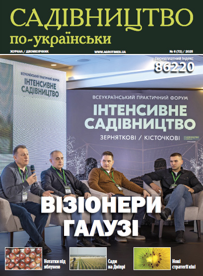 Садівництво по-українськи