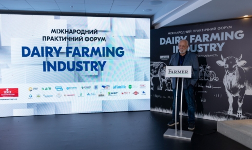 Міжнародний практичний форум «DAIRY FARMING INDUSTRY: формуємо маржинальність»