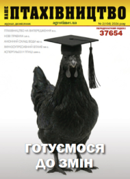 Наше Птахівництво